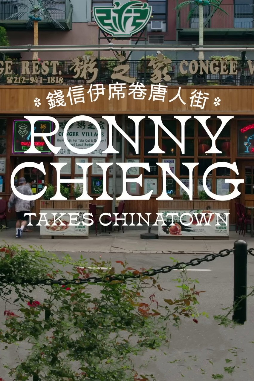 Постер Ronny Chieng Takes Chinatown
